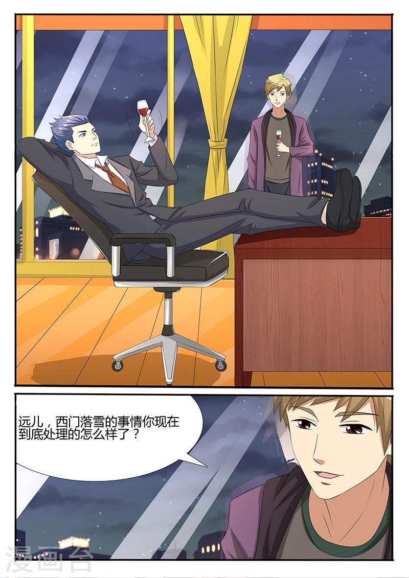 《龙魂特工》第69话 第1页