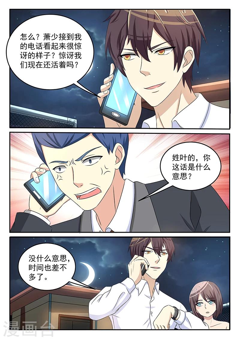 《龙魂特工》第69话 第7页