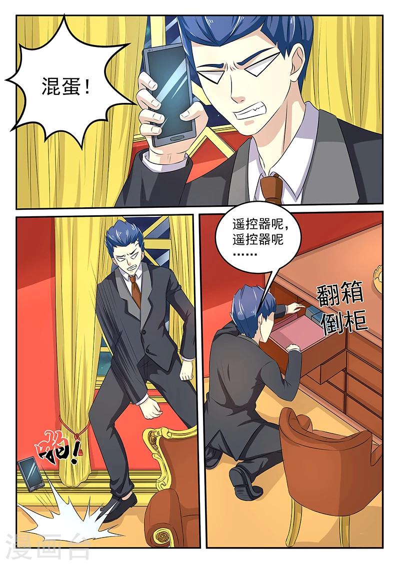 《龙魂特工》第69话 第9页