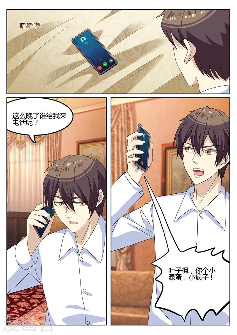 《龙魂特工》第74话 第10页
