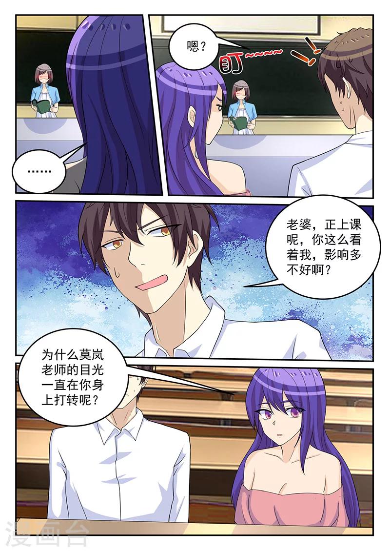《龙魂特工》第76话 第10页