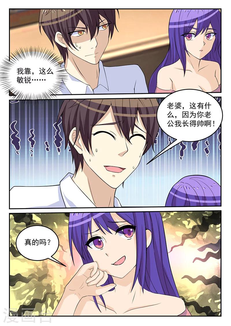 《龙魂特工》第76话 第11页