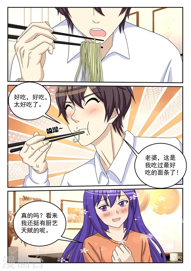 《龙魂特工》第76话 第2页
