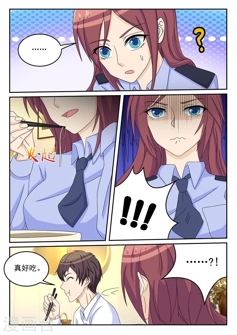 《龙魂特工》第76话 第3页