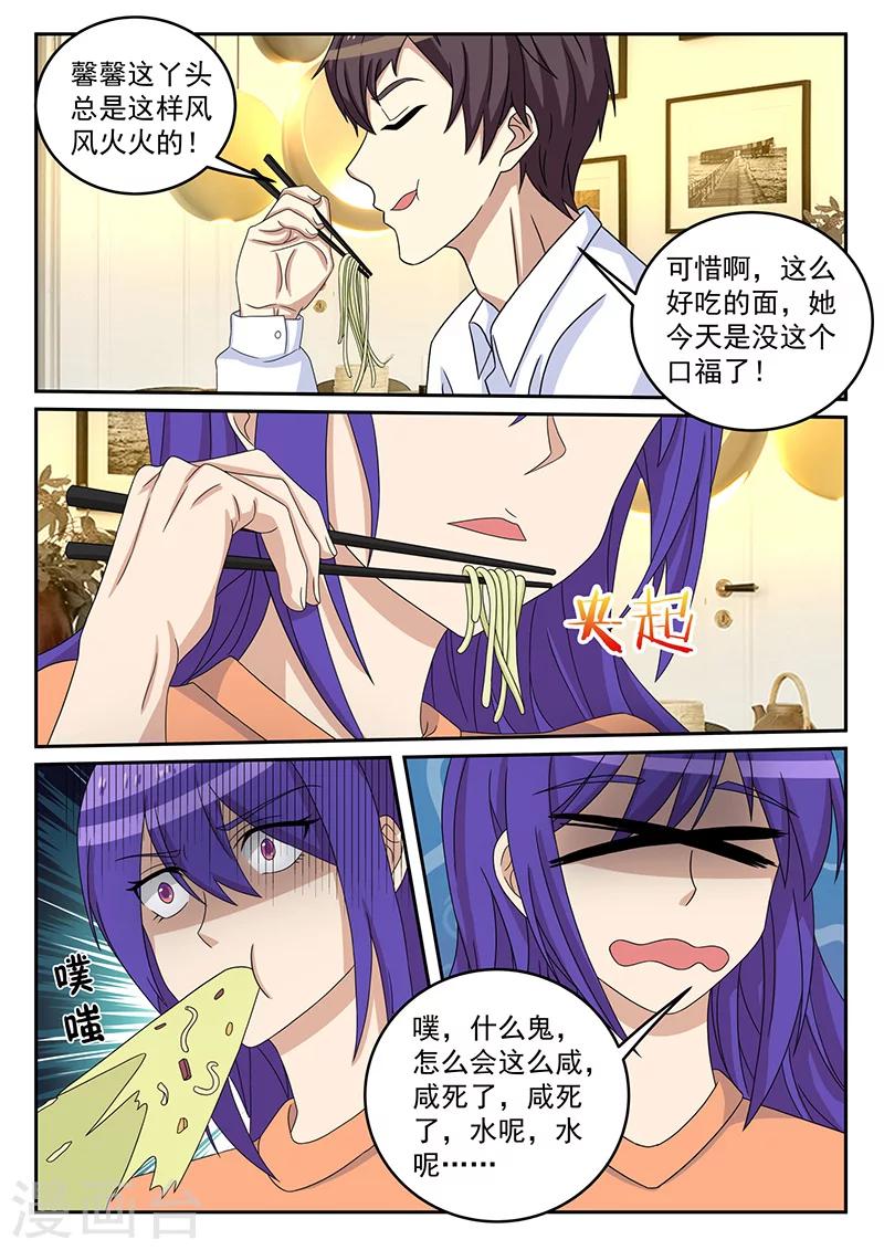 《龙魂特工》第76话 第5页