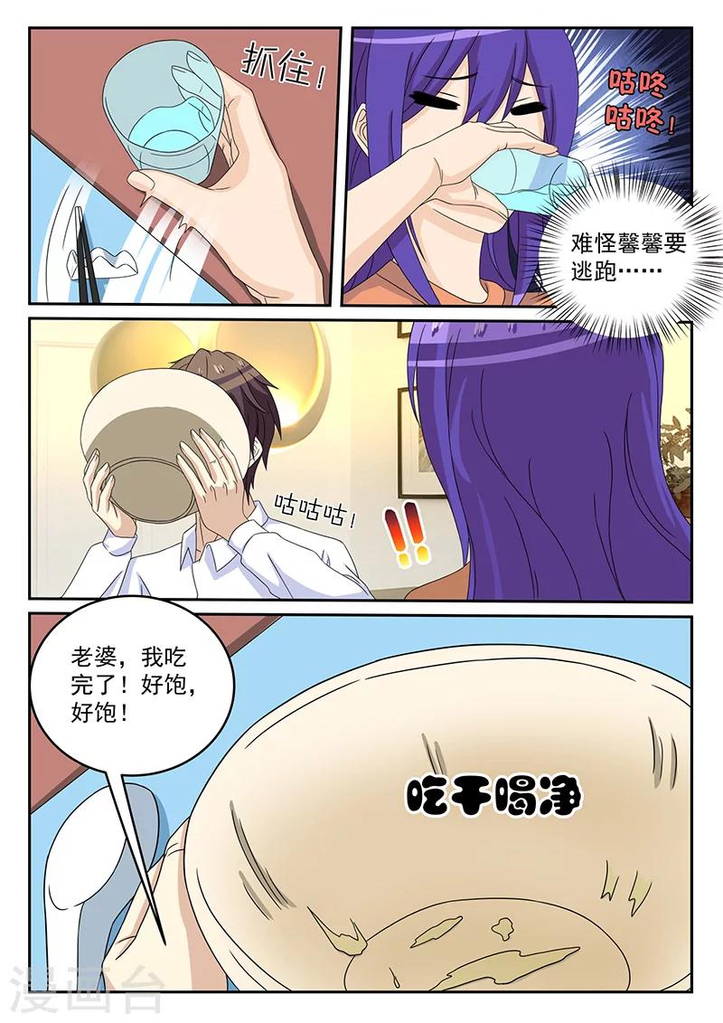 《龙魂特工》第76话 第6页