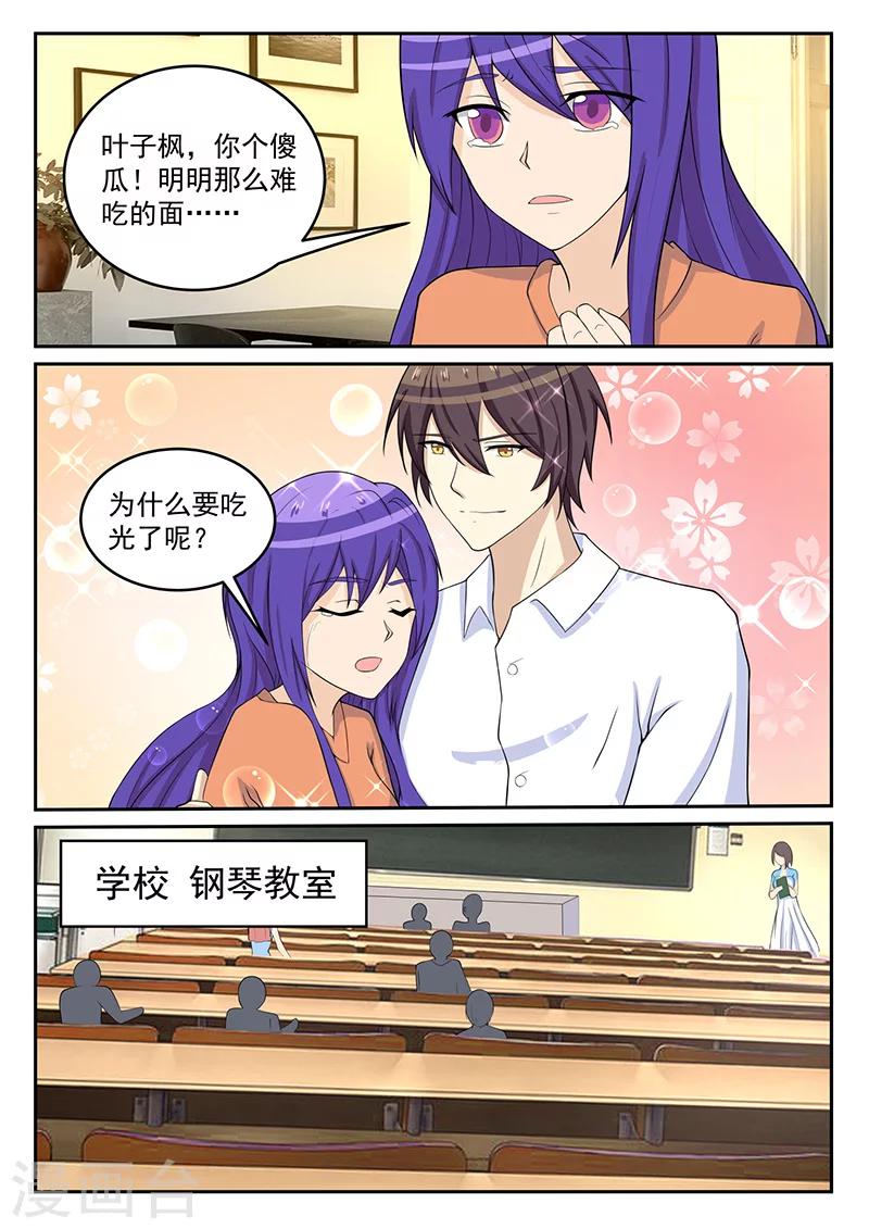 《龙魂特工》第76话 第7页