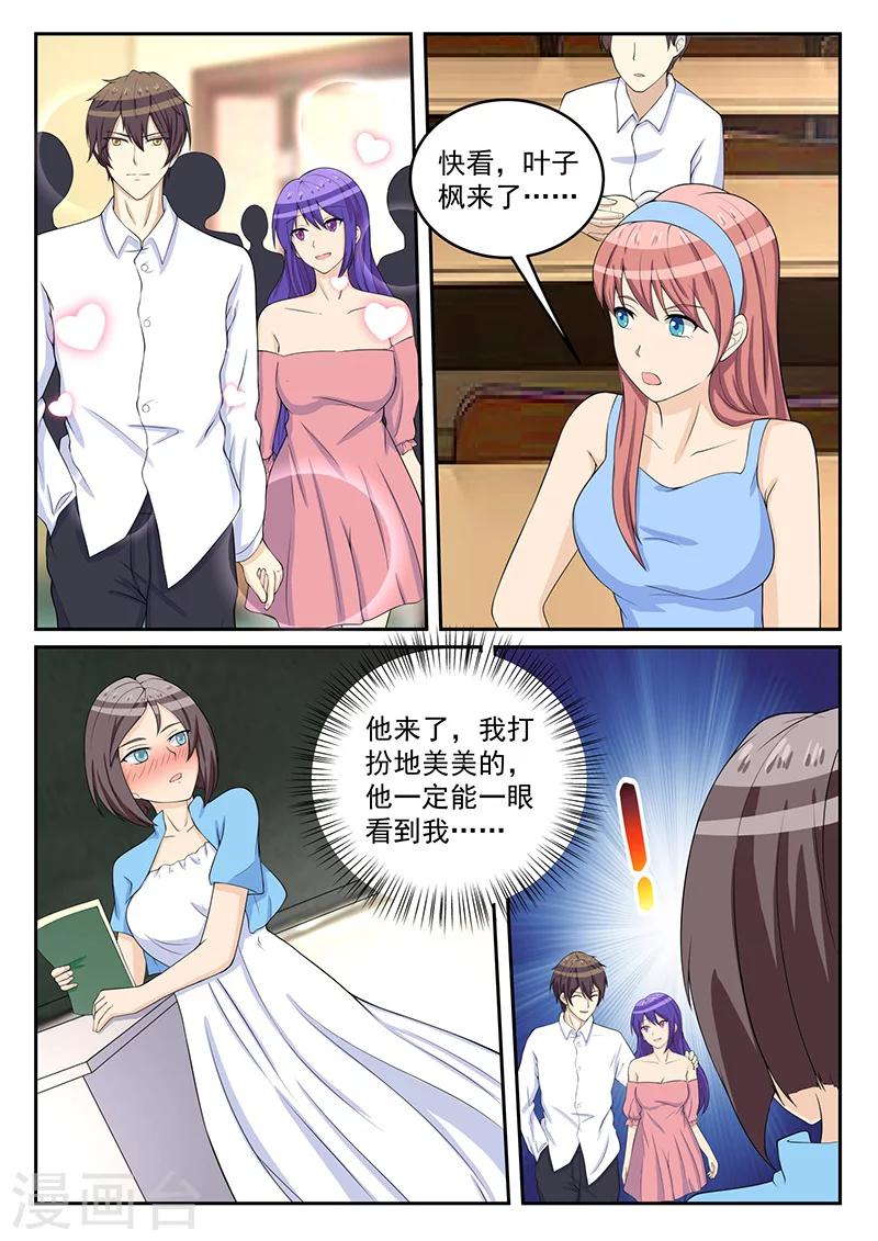 《龙魂特工》第76话 第8页