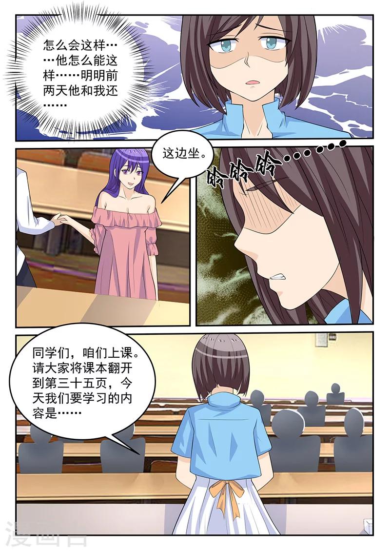 《龙魂特工》第76话 第9页