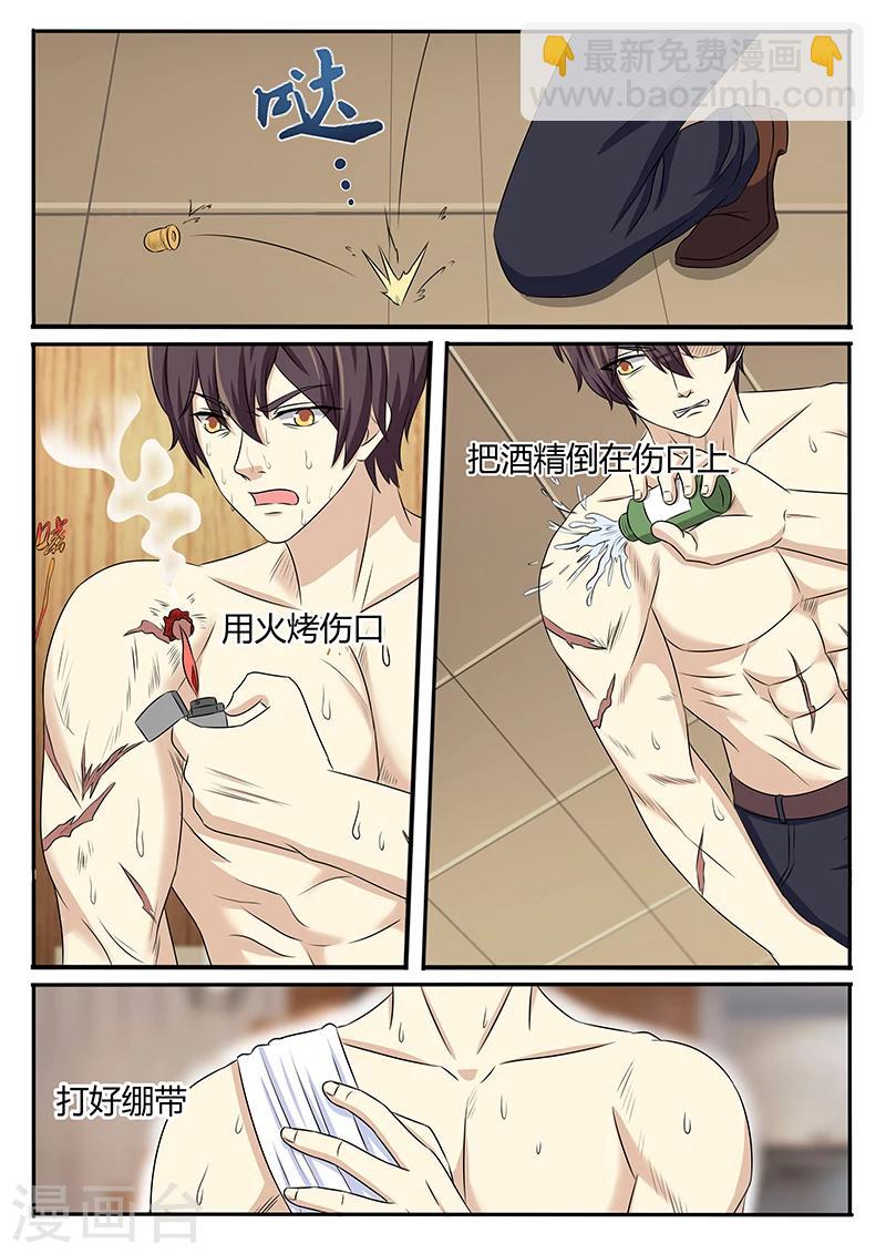 《龙魂特工》第73话 第10页