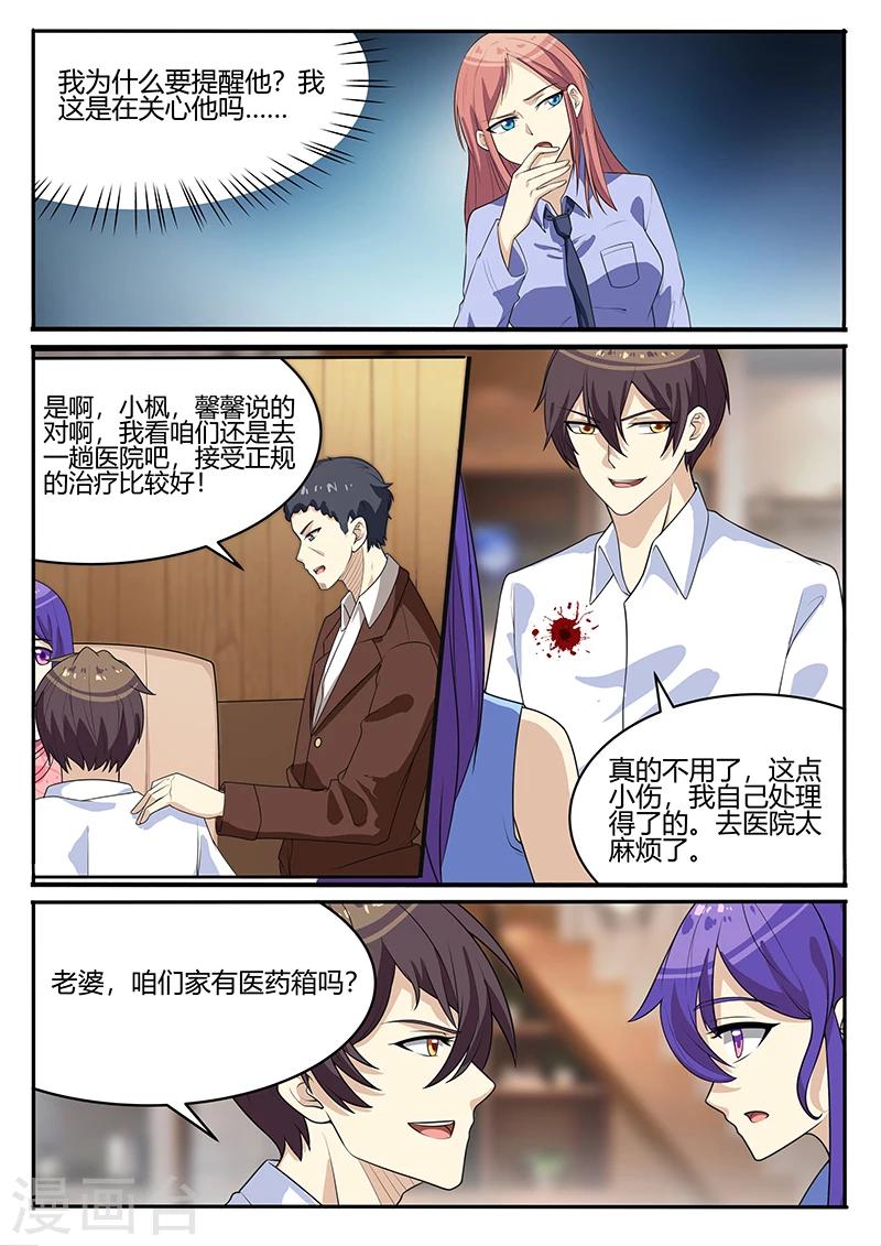《龙魂特工》第73话 第5页