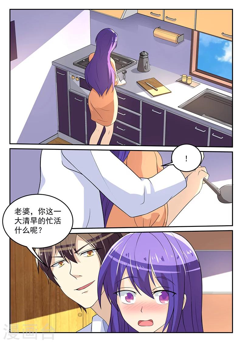 《龙魂特工》第75话 第6页