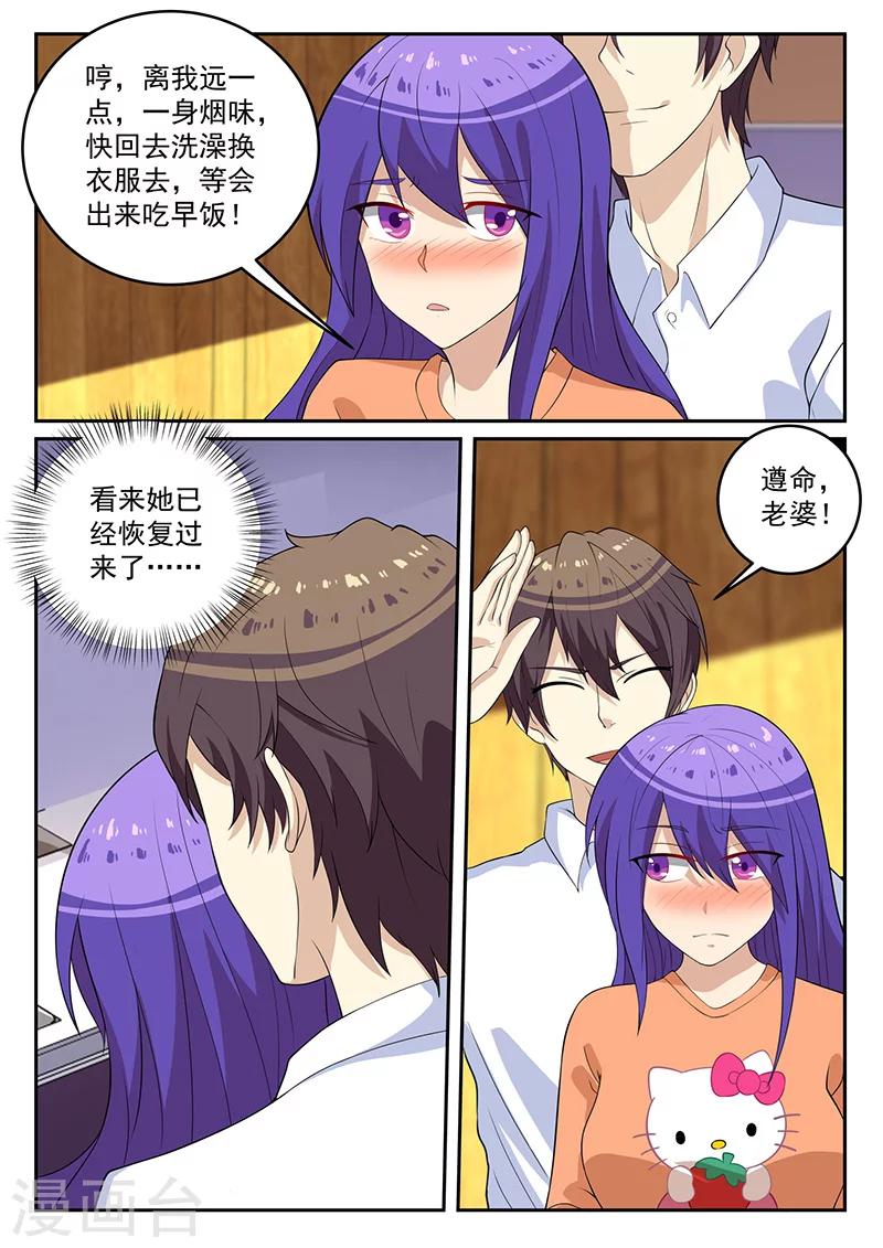 《龙魂特工》第75话 第7页