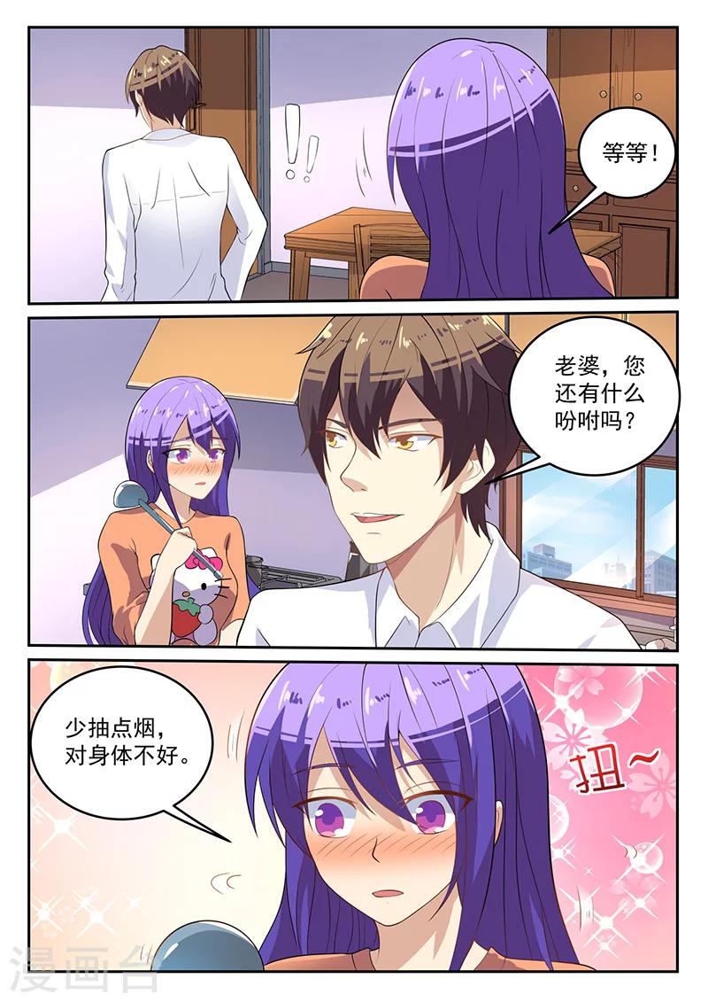 《龙魂特工》第75话 第8页