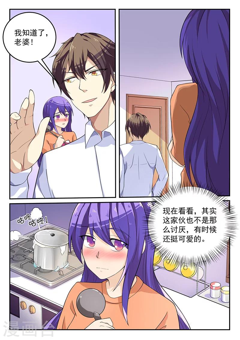 《龙魂特工》第75话 第9页
