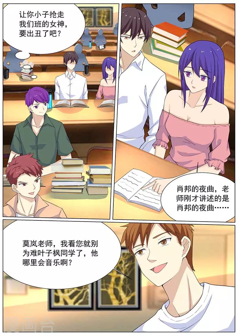 《龙魂特工》第77话 第10页