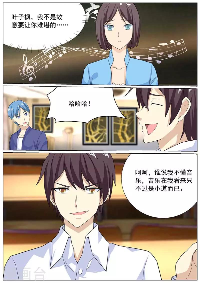 《龙魂特工》第77话 第12页