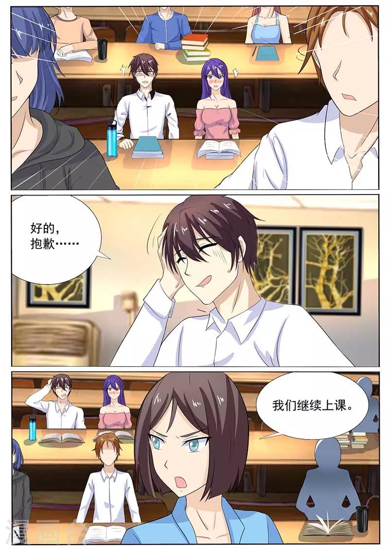 《龙魂特工》第77话 第1页