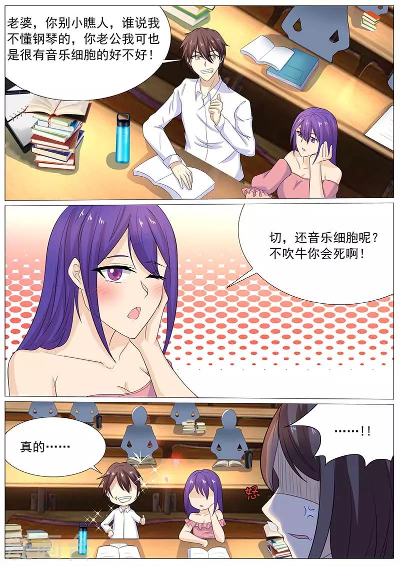 《龙魂特工》第77话 第3页