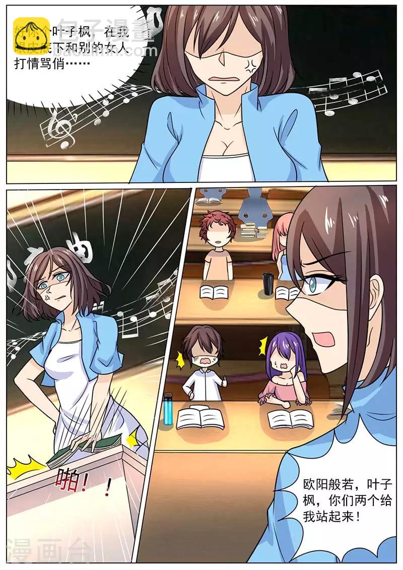 《龙魂特工》第77话 第4页