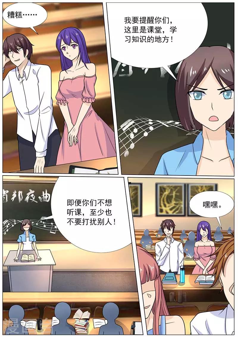 《龙魂特工》第77话 第6页