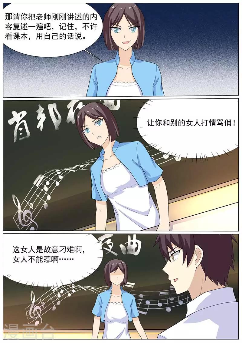 《龙魂特工》第77话 第9页