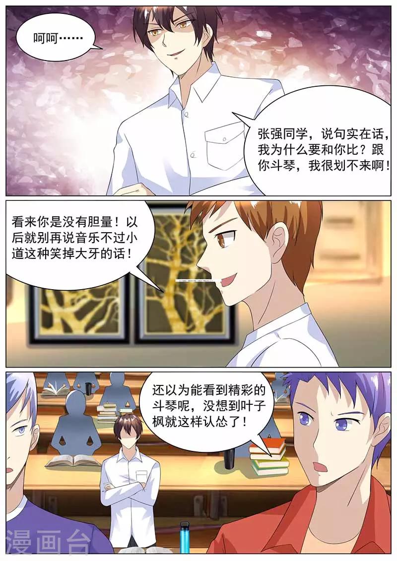《龙魂特工》第78话 第10页
