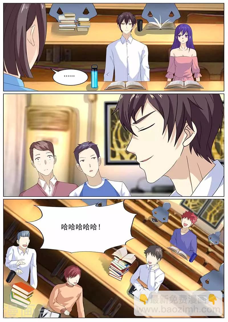 《龙魂特工》第78话 第2页