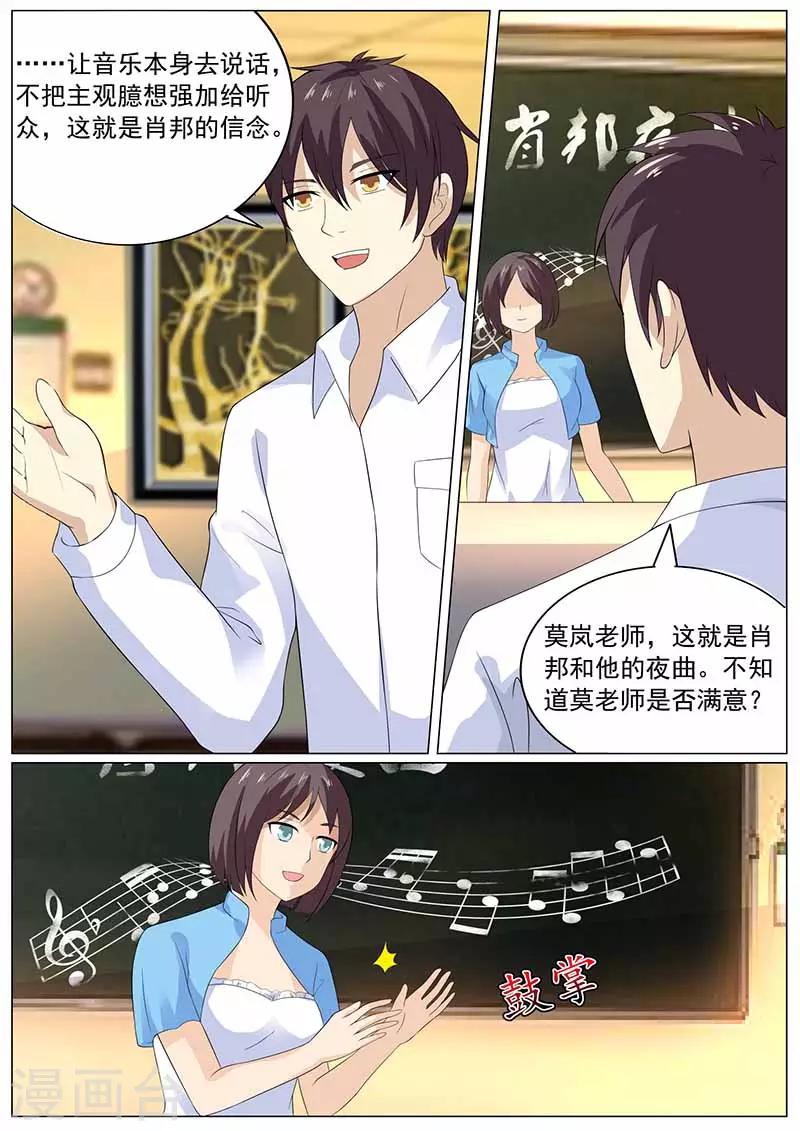 《龙魂特工》第78话 第6页