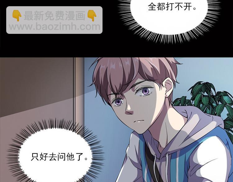 《书院街27号》第4话 溺水 第26页