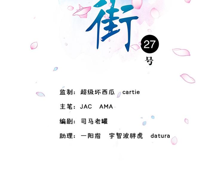 《书院街27号》第4话 溺水 第2页