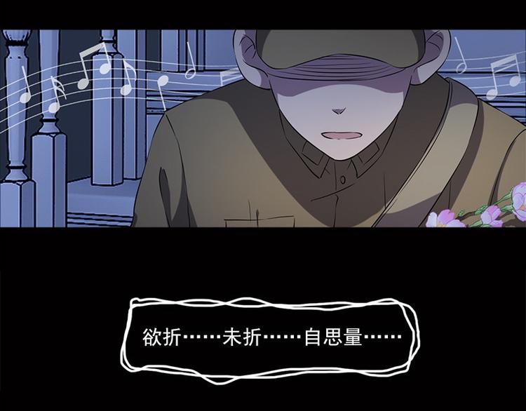 《书院街27号》第4话 溺水 第31页