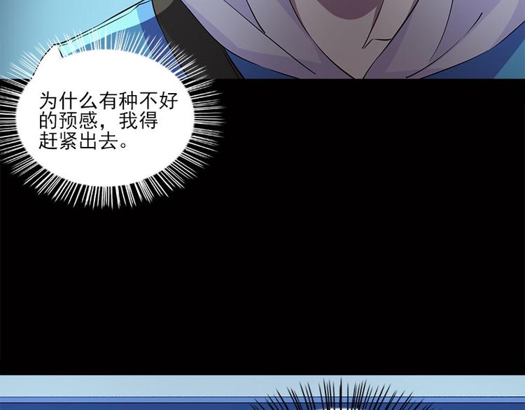 《书院街27号》第4话 溺水 第37页