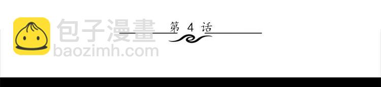 《书院街27号》第4话 溺水 第3页