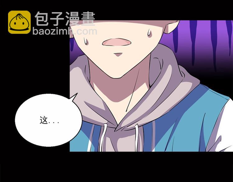 《书院街27号》第4话 溺水 第43页