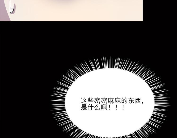《书院街27号》第4话 溺水 第50页