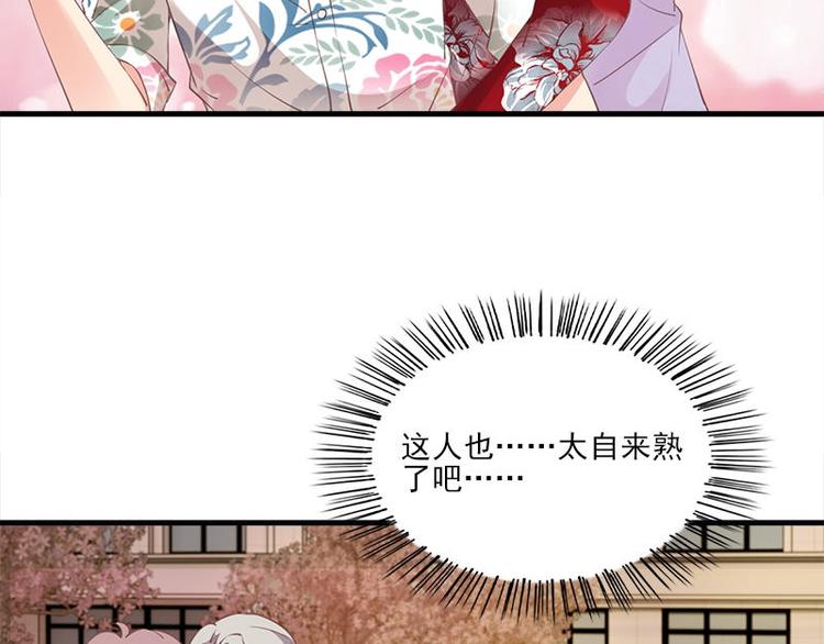 《书院街27号》第2话 桃树下的人 第14页