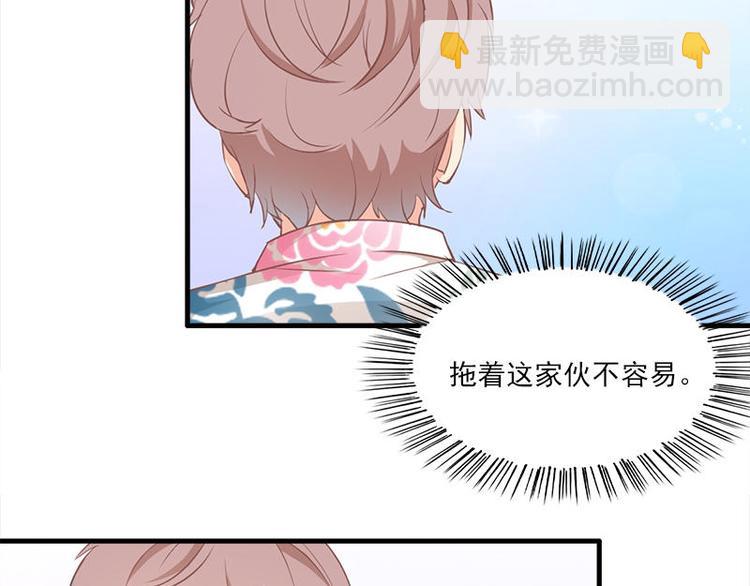 《书院街27号》第2话 桃树下的人 第17页