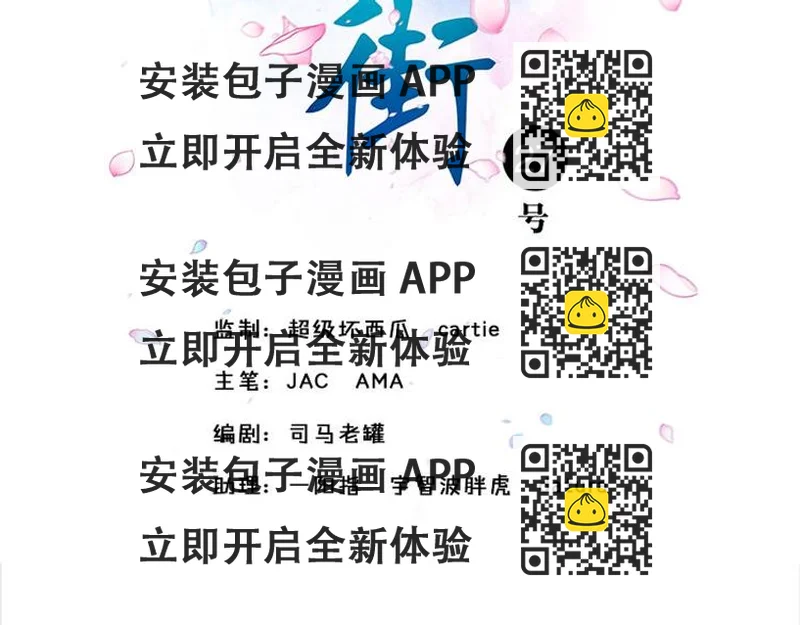 《书院街27号》第2话 桃树下的人 第2页