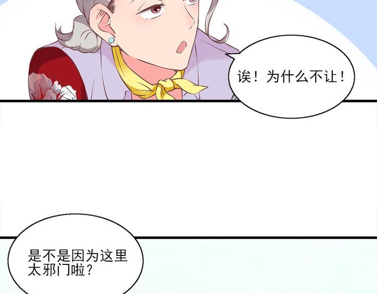 《书院街27号》第2话 桃树下的人 第32页