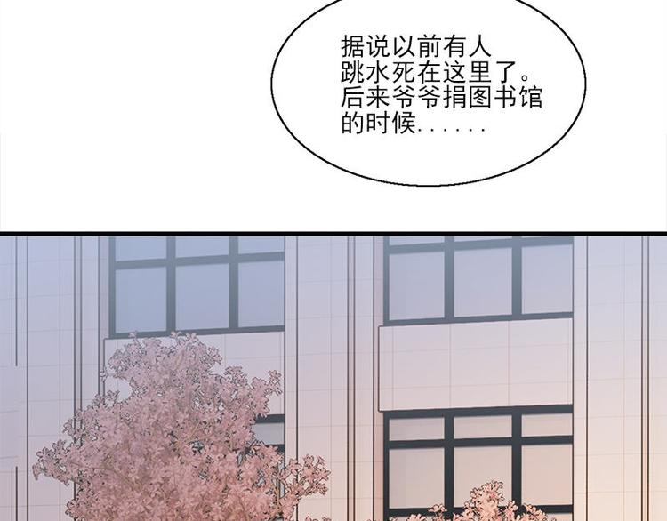 《书院街27号》第2话 桃树下的人 第37页