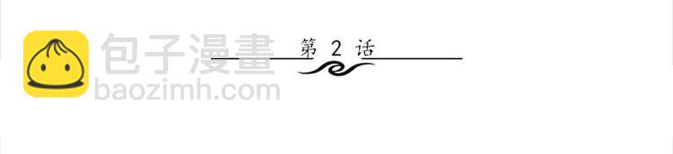 《书院街27号》第2话 桃树下的人 第3页