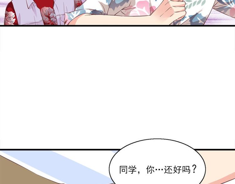 《书院街27号》第2话 桃树下的人 第44页