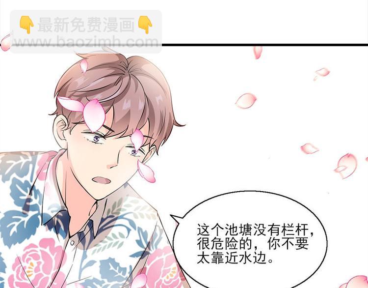 《书院街27号》第2话 桃树下的人 第47页