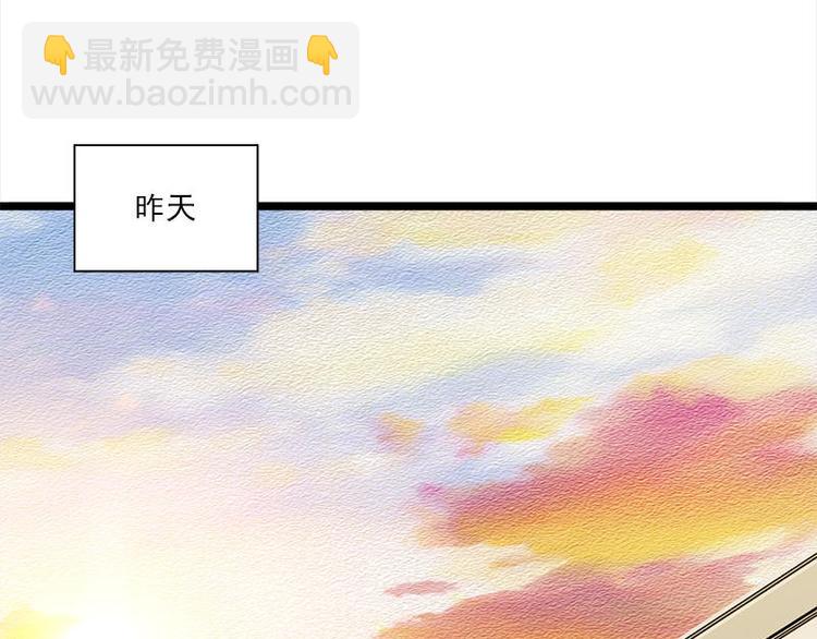 《书院街27号》第2话 桃树下的人 第4页