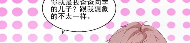 《书院街27号》第2话 桃树下的人 第9页