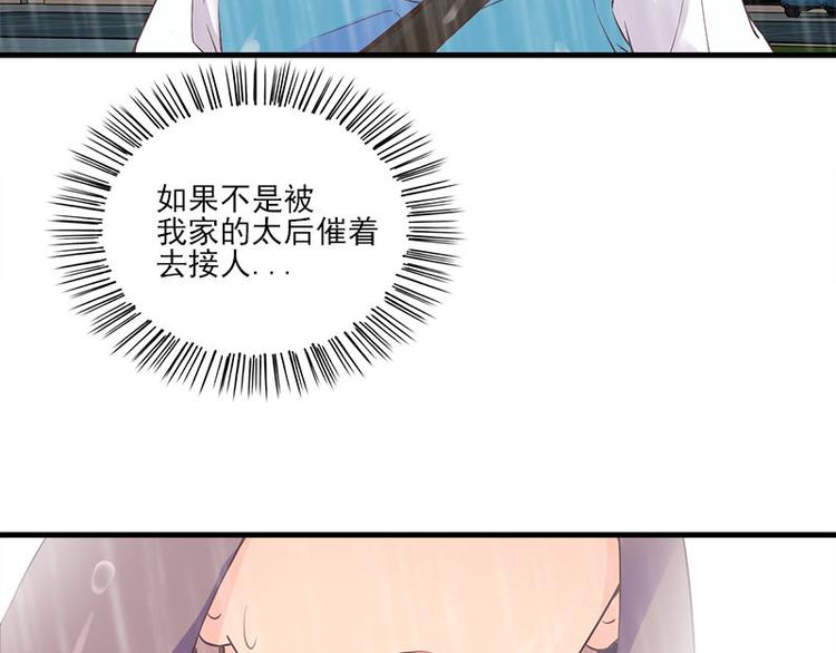 《书院街27号》第1话 见鬼 第16页