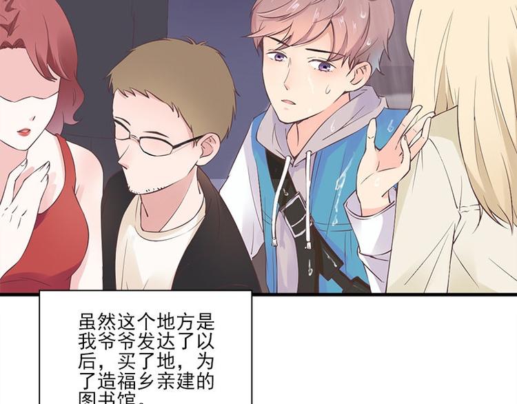 《书院街27号》第1话 见鬼 第20页