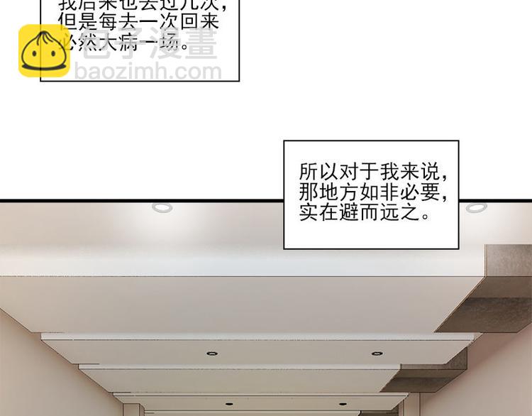 《书院街27号》第1话 见鬼 第22页