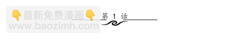 《书院街27号》第1话 见鬼 第3页